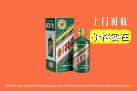 克孜勒苏阿克陶县回收纪念茅台酒